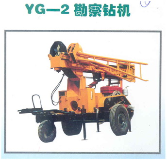 YG-2工程钻机