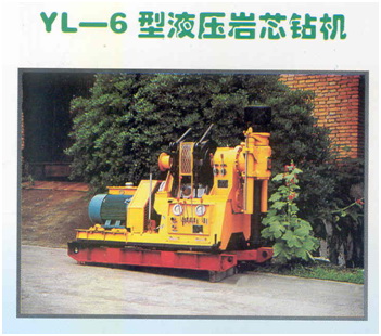 YL-6型液压岩芯钻机