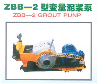 ZBB-2型变量泥浆泵