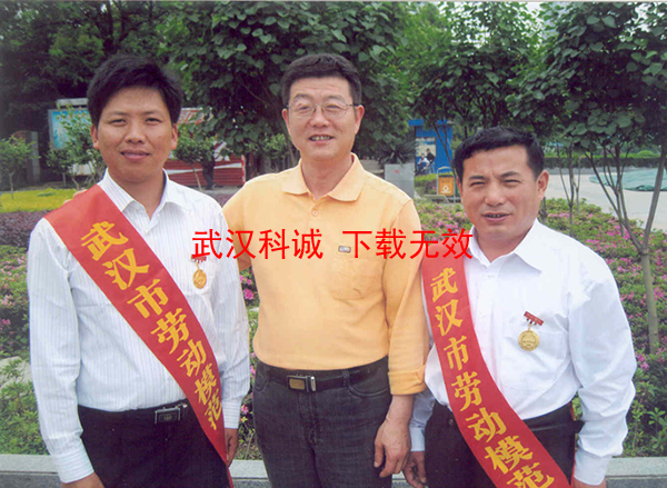 董事长表彰“劳模”