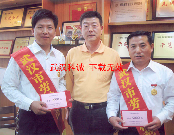 董事长表彰“劳模”