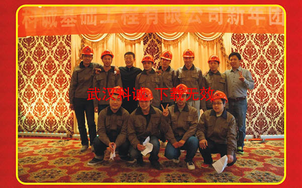 2014年新年团拜会公司领导与优秀员工合影