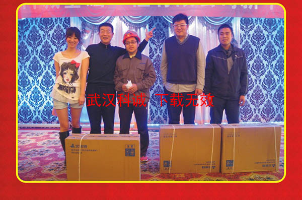2014年新年团拜会公司领导与优秀员工合影