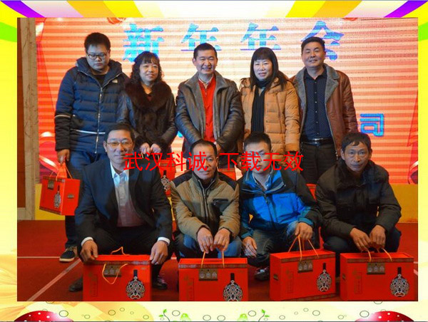 2017年新年年会