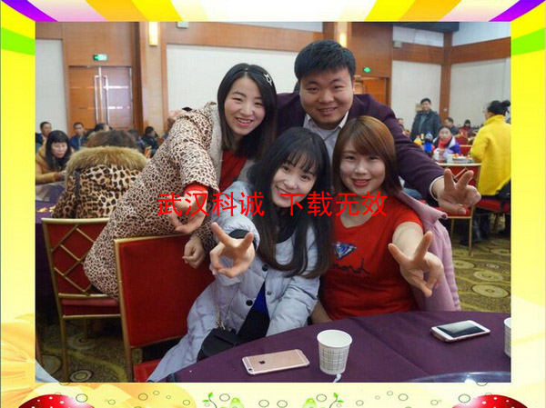 2017年新年年会