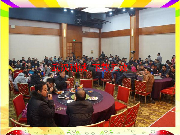 2017年新年年会