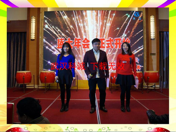 2017年新年年会