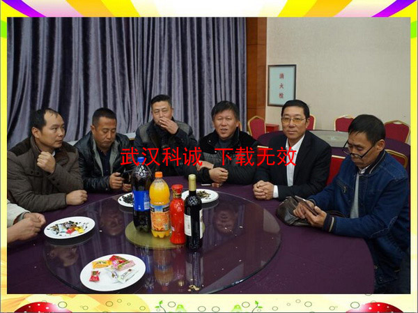2017年新年年会