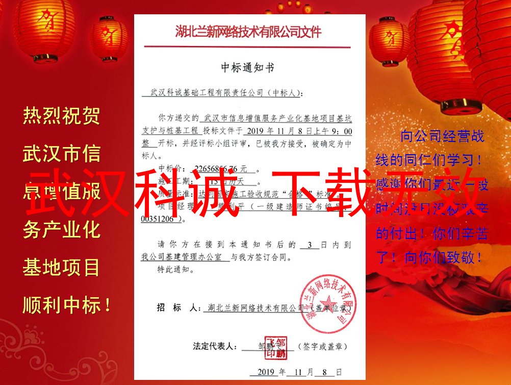 热列祝贺武汉市信息增值服务产业化基地项目顺利中标！